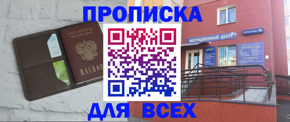 регистрация для школы в Элисте