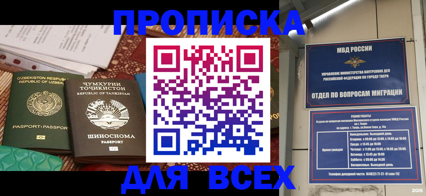 временная регистрация гарантия в Элисте