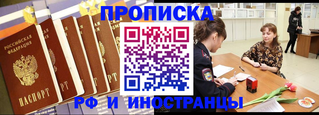 где прописаться в Элисте